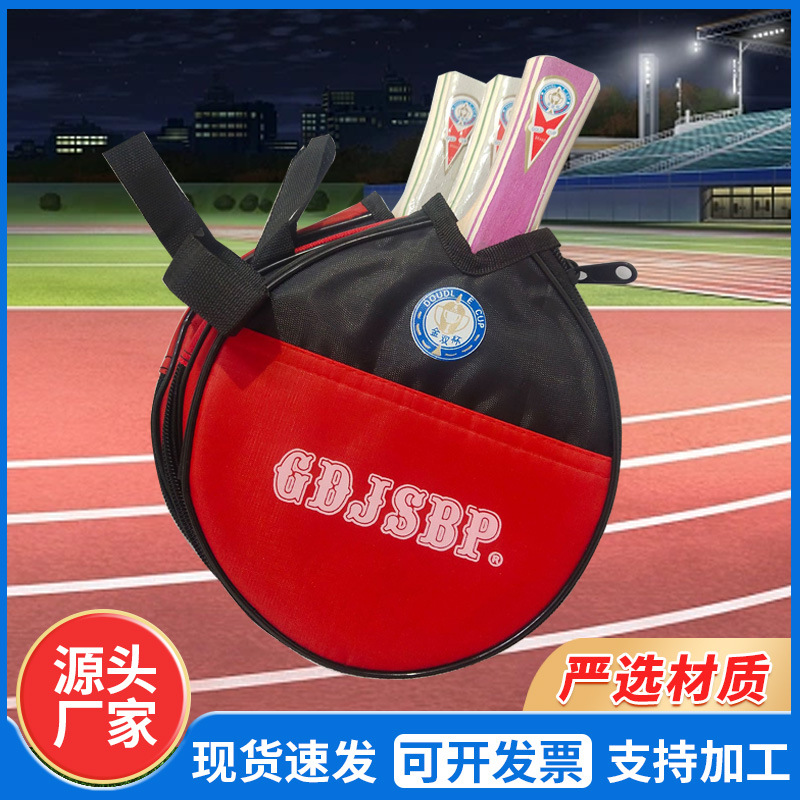 Positive and negative Gold Double Cup table tennis racket horizontal racket straight racket children students Middle School training table tennis racket table tennis racket