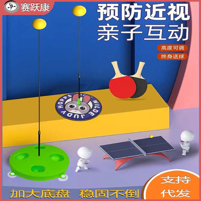 乒乓球训练器弹力软轴吸盘底座训练套装儿童家用室内玩具自练器