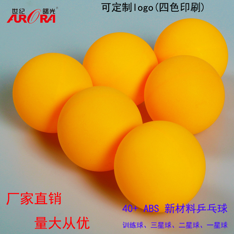 散装无标印logo12三星乒乓球新材料ABS直径40+厂家批发加工乒乓球