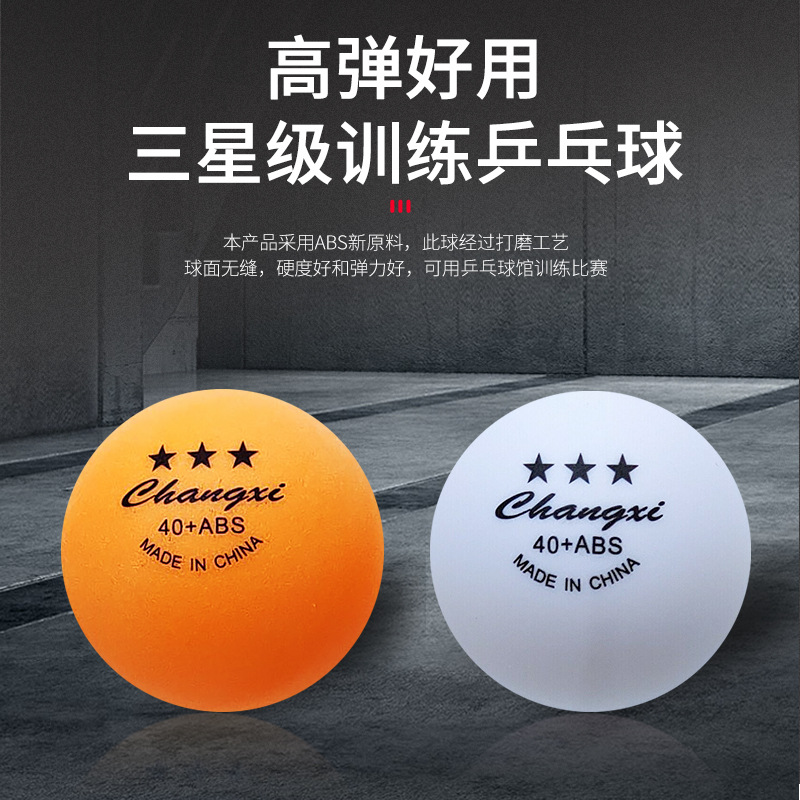 Factory direct supply Changxi ABS40 + mm table tennis material high elastic resistance training table tennis logo