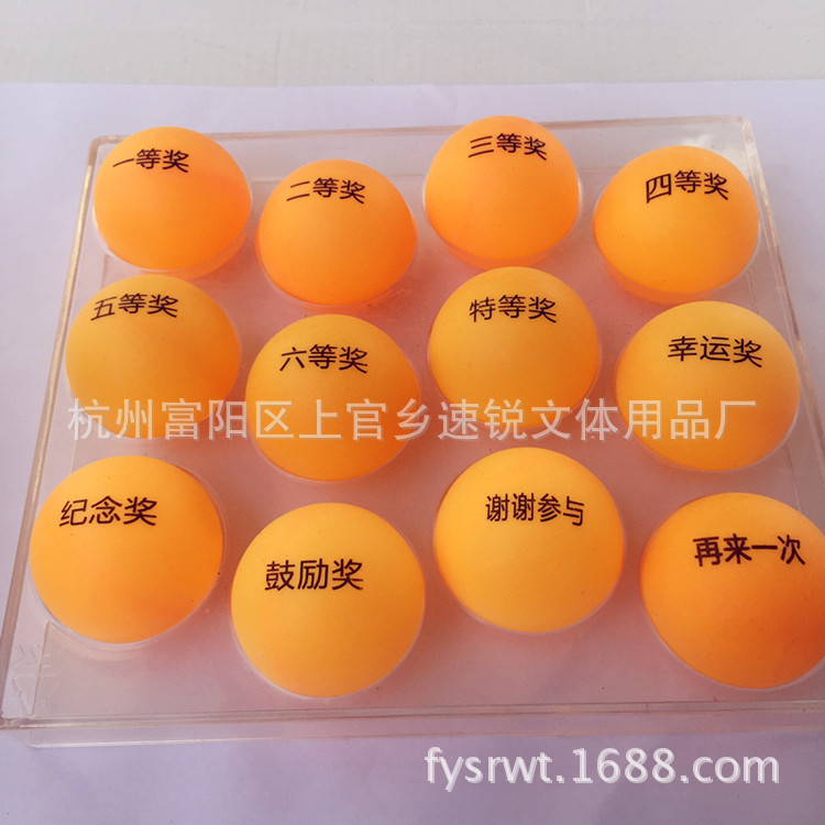 Awards Table Tennis First Prize Award Ball Frosted Seamless Thickened PP Ball Entertainment Touch Award Ball Lottery Ball Lottery Ball Lottery Ball