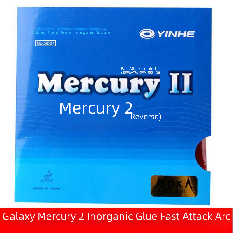 正品银河水星2水星二普及型快弧无机Mercury乒乓球胶皮反胶皮套胶