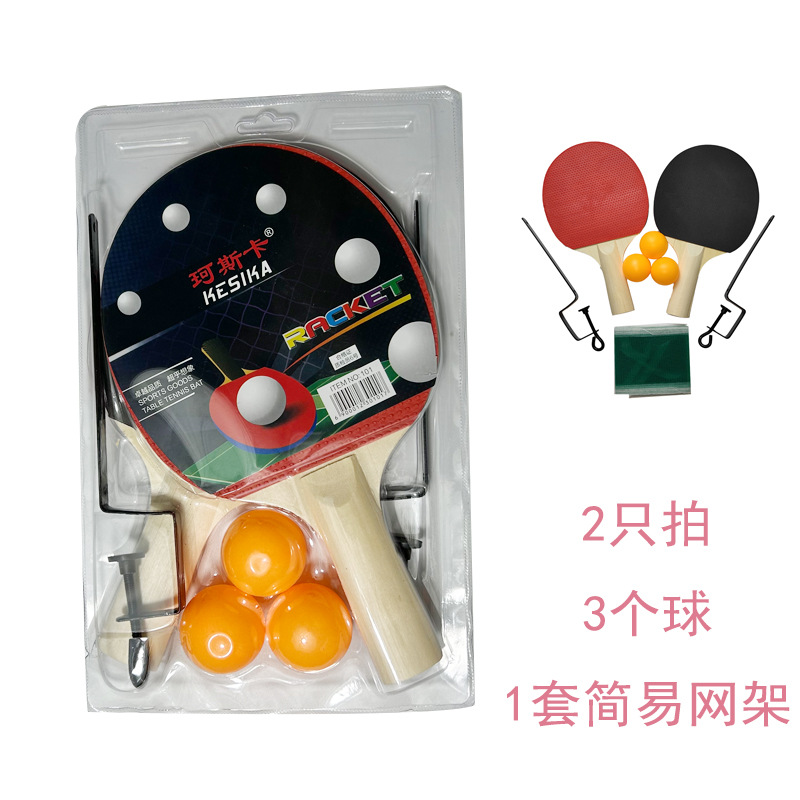 Zhibo table tennis racket three balls two shots one net rack simple racket suit hot selling personal Entertainment