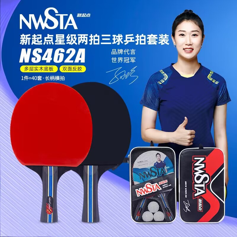 starting point NS462 table tennis racket double racket with 3 ball set teenagers students children beginners horizontal straight racket
