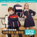 Schoolbag children primary school students third to sixth grade students spine bag burden reduction large capacity men's children's backpack