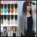 clip hair wig seven-piece set dyed gradient straight hair 16 card female seamless hair extension curtain wig piece