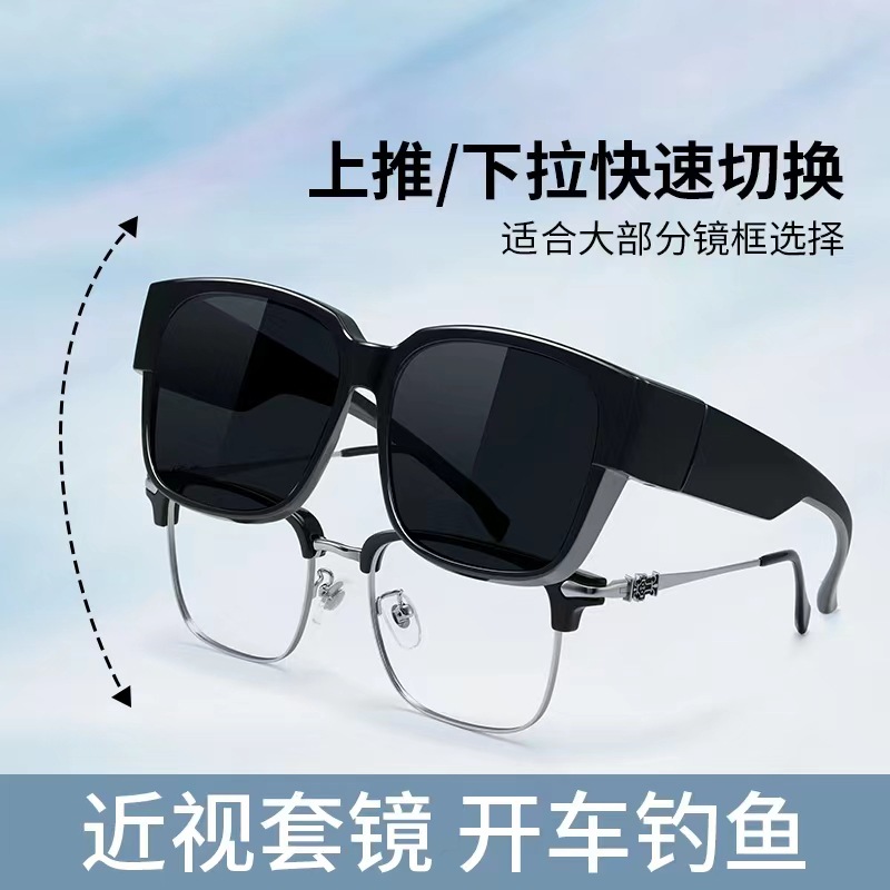 Glasses Myopia Sunglasses Men's Sunglasses Women's Polarized Glasses Driving Fishing Anti-UV Clip Myopia