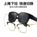 Spot Style Glasses Frame Glasses Sunglasses Driving Polarized Myopic Glasses Frame One-purpose Dual-purpose Portable Glasses Sunglasses