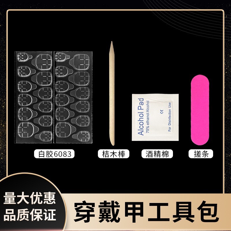 Brand professional nail art tool set jelly gum material package wear a complete set of finished products