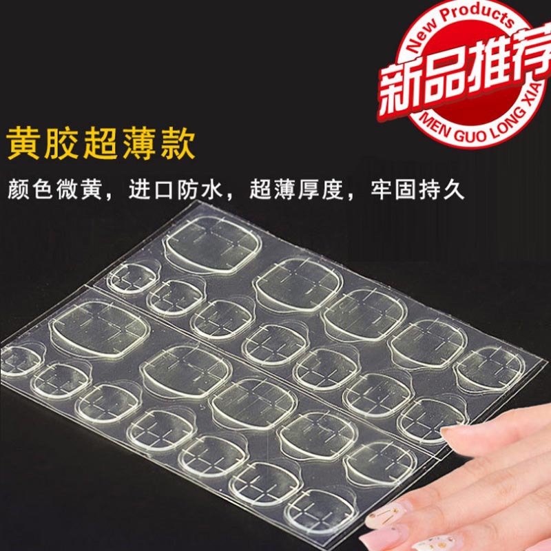 Add 24 pieces of adhesive to wear a Jelly Glue double-sided adhesive can be used repeatedly wearing glue transparent double-sided adhesive does not hurt the nail