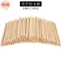 Orange stick nail wooden sign wearing nail material nail stick drill pen nail stick nail tool wooden sign