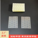 [Yellow Jelly Glue] 6083 super sticky nail jelly glue yellow 1 24 pregnant women can use waterproof glue