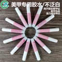 Wear nail glue strong nail glue diy special small nail glue quick-drying long-lasting waterproof nail glue