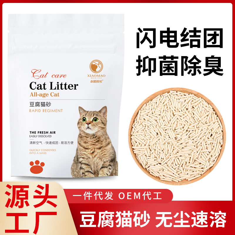 Tofu cat litter one-piece delivery original green tea activated carbon in stock cat litter large