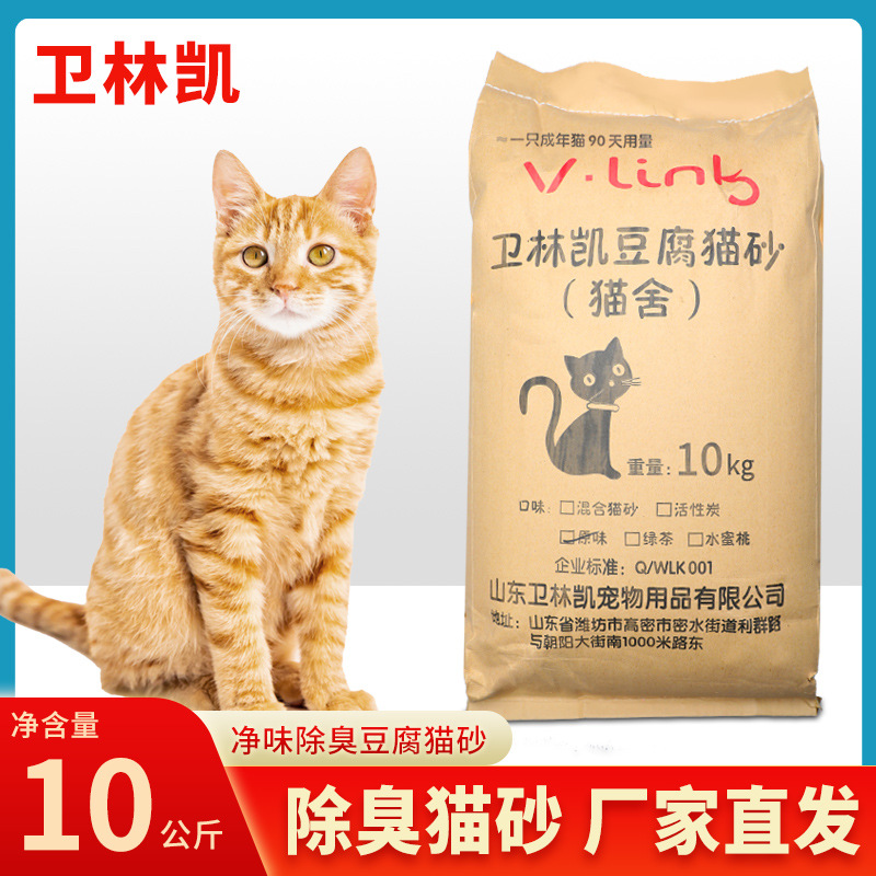 Tofu mixed cat litter simple cat house pet shop 20kg cat litter 10KG large packaging multi-cat family
