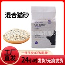 Xiao Mao squad leader deodorant dust-free activated carbon tofu litter cat supplies cat litter big bag full of 2kg mixed cat litter