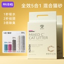 Chong Dao mixed cat litter deodorant activated carbon milk bean curd cat litter activated carbon dust-free bentonite cat litter