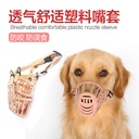 Soft plastic dog mask dog mouth sleeve anti-bite/anti-yelling and anti-eating/pet protection set manufacturer