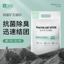 yee Na-based ore cat sand bentonite ore sand mixed tofu cat sand sand cat house deodorant Hammer cat sand