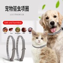 Pet Insect-repellent Collar Anti-mosquito Flea Collar Cat Dog Chain Flea-repellent Lice-repellent Collar Pet Supplies