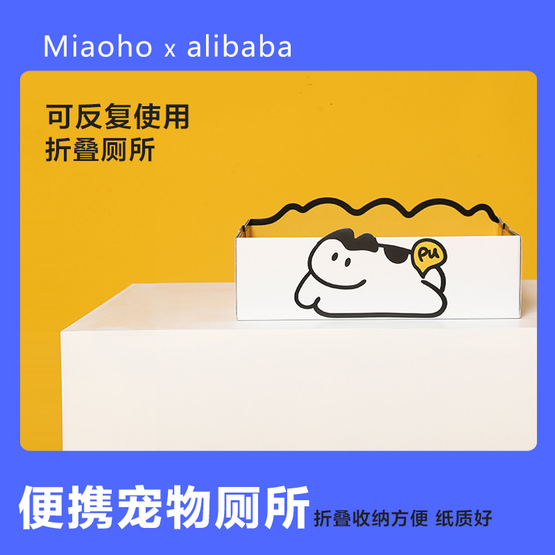 Miaoho reusable waterproof paper litter box