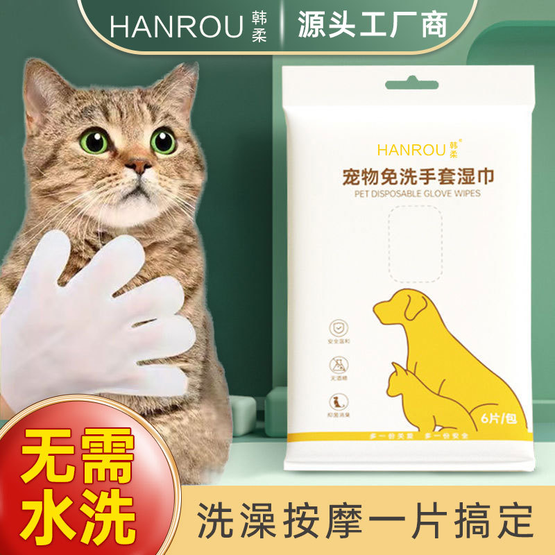 Pet Wash-free gloves dog bath deodorant disposable cat cleaning dry cleaning pet supplies Universal wipes