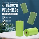 degradable pet garbage bags thickened dog stool bags feces bags dog excrement bags manufacturers