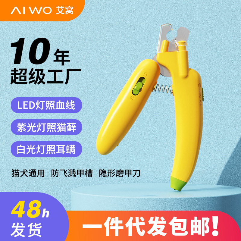 Banana pet nail clippers cat nail clippers dog nail clippers with light anti-splash nail grinder cat and dog supplies