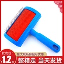 Fengpei manufacturers supply T fur brush pet steel needle comb plastic handle dog comb fur brush