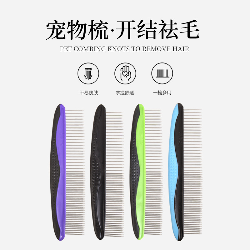 Pet Cleaning Products Pet Comb Dog Comb Plastic Handle Open Knot Comb Steel Needle Straight Row Comb Catch Flea Comb