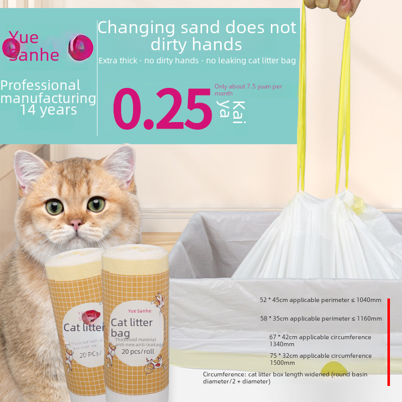 For intelligent cat toilet special garbage bag thickened set cat litter bag treasure bag automatic cat litter box