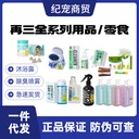 Again and again pet deodorant spray disinfection dog cat ear drops eye drops tooth cleaning cat litter deodorant beads