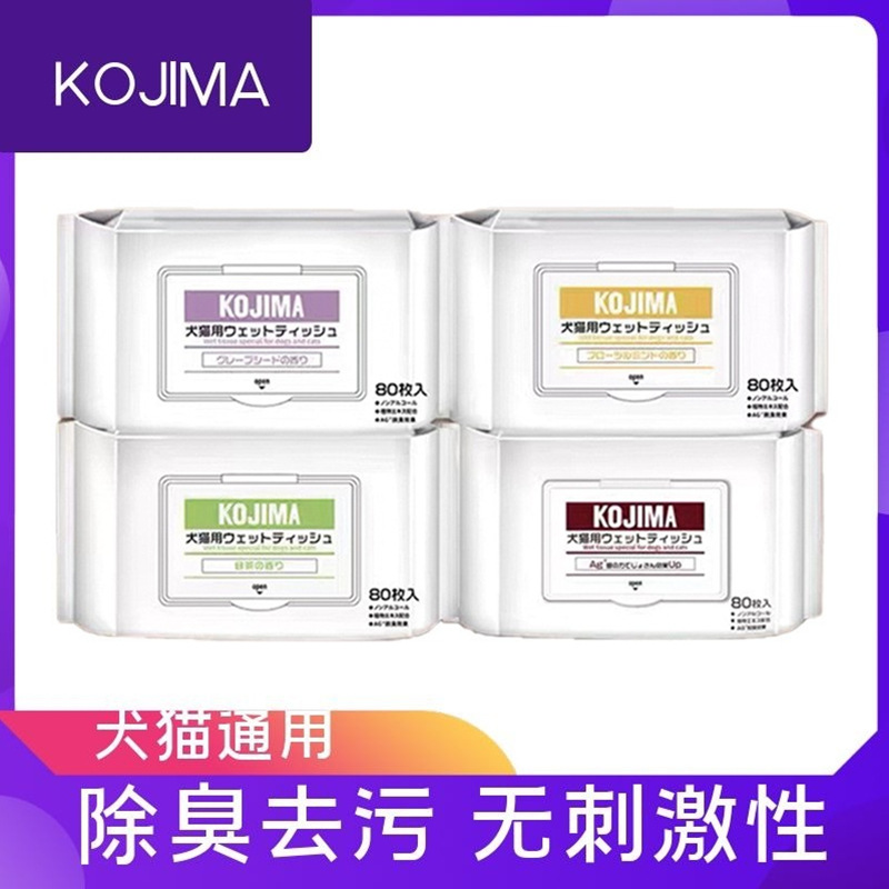 Japan Kojima Wash-Free Gloves Pet Wipes Dog Cat Wipes Eye Tears Wipes