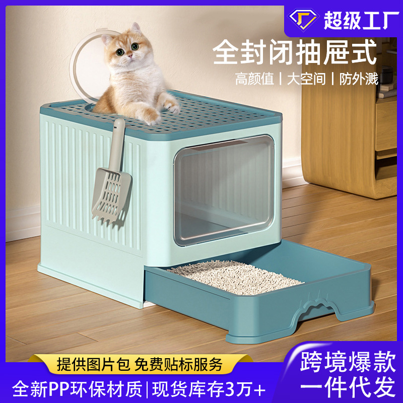 Large fully enclosed cat litter box thickened deodorant drawer cat excrement basin with anti-litter cat supplies spot