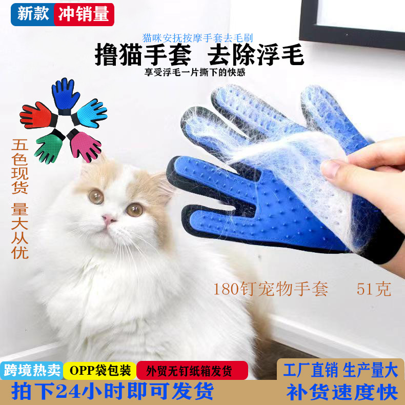 Cats and Gloves Cleaning Pet Cats and Dogs Cats and Dogs Floating Hair Removal Brush TPR Sticky Hair Comb Pet Gloves