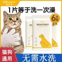 宠物免洗手套湿巾猫咪小狗洗澡清洁除臭味神器干洗6片装