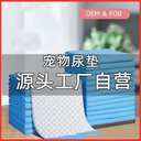 Pet Diapers Diapers Dog Diapers Diapers Thickened Diapers Deodorant Cat Pet Training Toilet Supplies