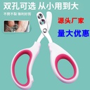 Cat Nail Cutter Small Blind Cutter Pet Cutter for Cats and Dogs Nail Clipper Artifact Novice Round Hole Pliers Double Hole Nail Clipper