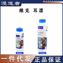 (Anti-counterfeiting can be checked) Vic Ear Bleaching Cats Clean Ear Mites with Ear Mites Dogs Ear Wash 60ml125ml