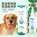 Baolai Meiluliang Jingshu/Ear Jingshu 60ml Dog and Cat Eye Wash Ear Drops Eye and Ear Wash