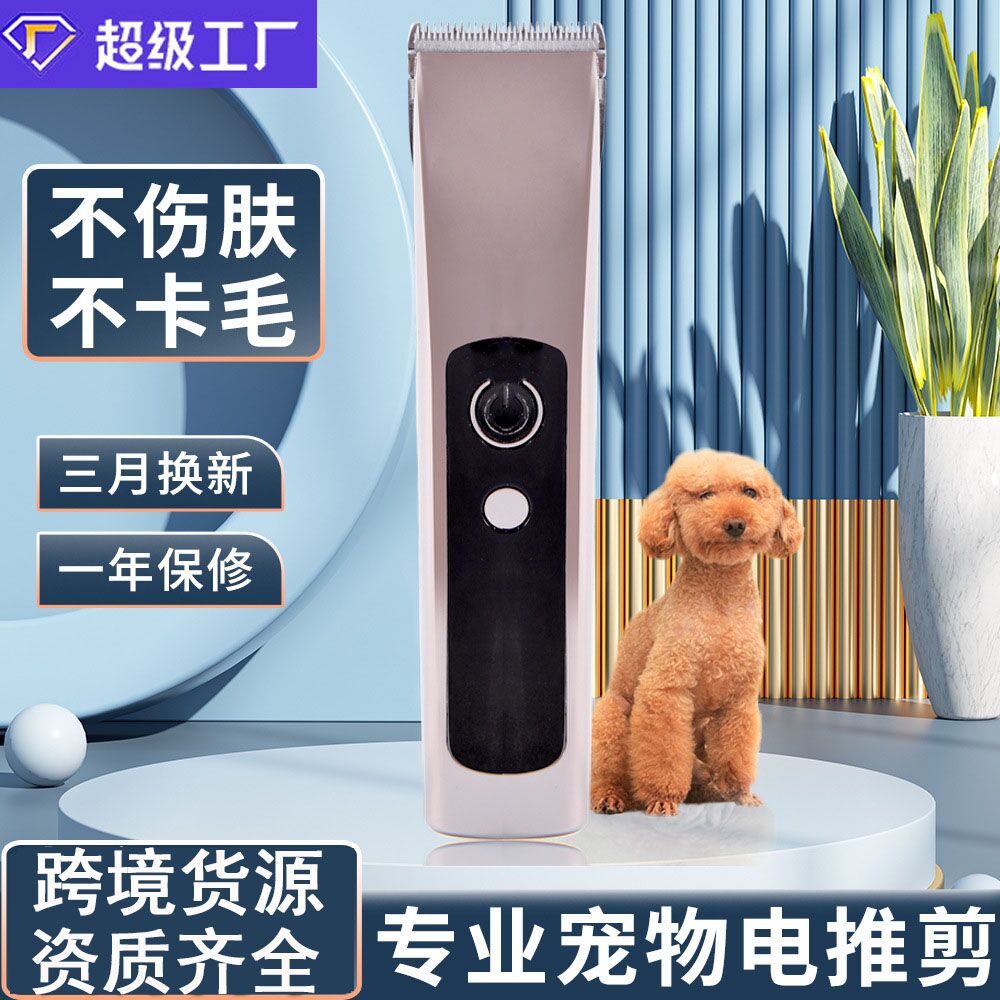 pet electric hair clipper electric hair clipper dog hair clipper cat shaver hair clipper dog hair clipper