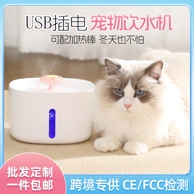 small cat automatic water dispenser water shortage automatic power-off cycle plug-in pet water dispenser water filter