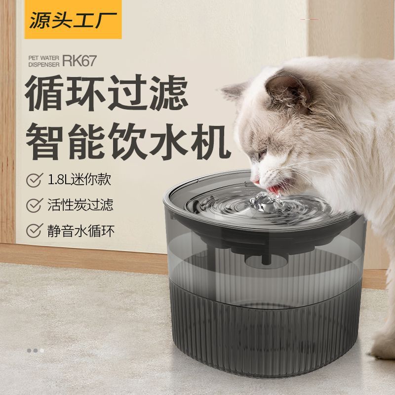 宠物智能饮水机 自动感应循环过滤饮水器猫咪活水宠物饮水机厂家