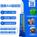 National elephant coral glue water grass glue adhesive Moss coral skeleton stone landscaping special glue AA glue can be operated underwater
