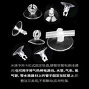 aquarium suction cup accessories 4mm oxygen pipe suction cup power cord fixed opening fish tank water pipe oxygen pump