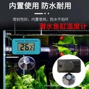 Fish tank thermometer fish water thermometer turtle tank aquarium tropical fish thermometer high precision digital thermometer