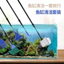 Fish tank cleaning brush cleaning tool algae removal Moss scraping knife cleaning aquarium