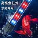 Led fish tank light lighting waterproof full spectrum three color brightening amphibious diving light aquarium tube