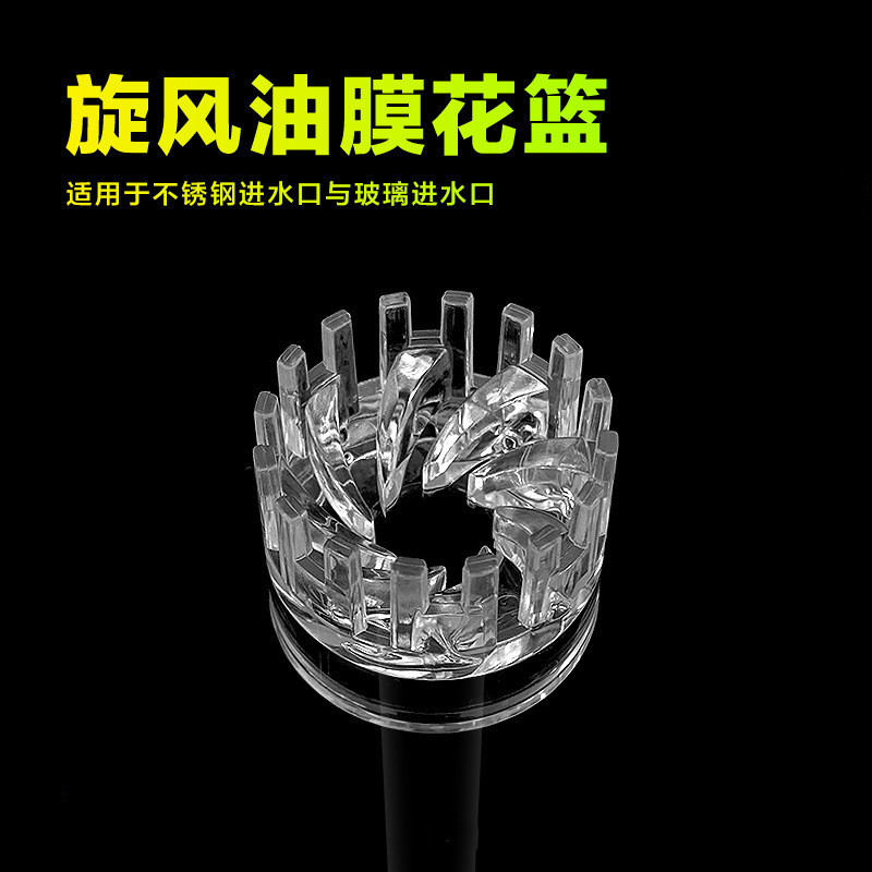 Cool fish oil film remover flower basket float fish tank oil film remover grass tank small water surface oil film inlet grid accessories