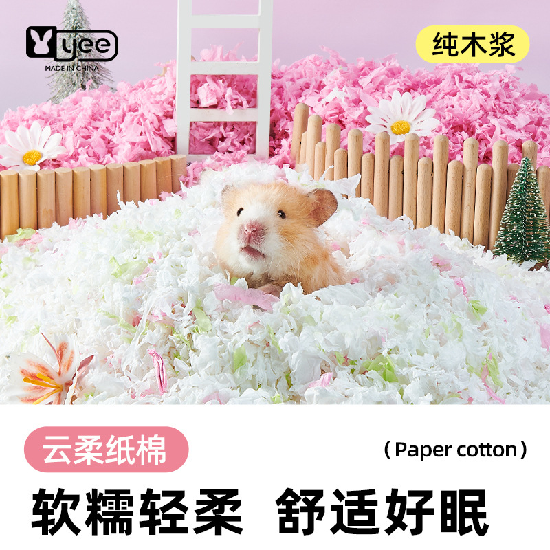 Hamster cushion hamster paper cotton special warm color cotton ball sawdust paper grain low dust paper cotton supplies